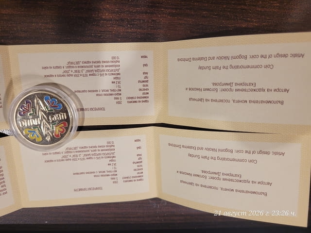 Монета „Цветница - city of Plovdiv | Numismatics - снимка 2