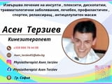 Масаж в уюта на вашия дом