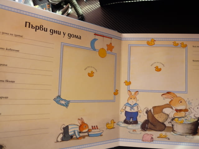Нашето бебе Албум дневник Незабравими мигове снимки раждане прохождане детска градина училище детето - снимка 4
