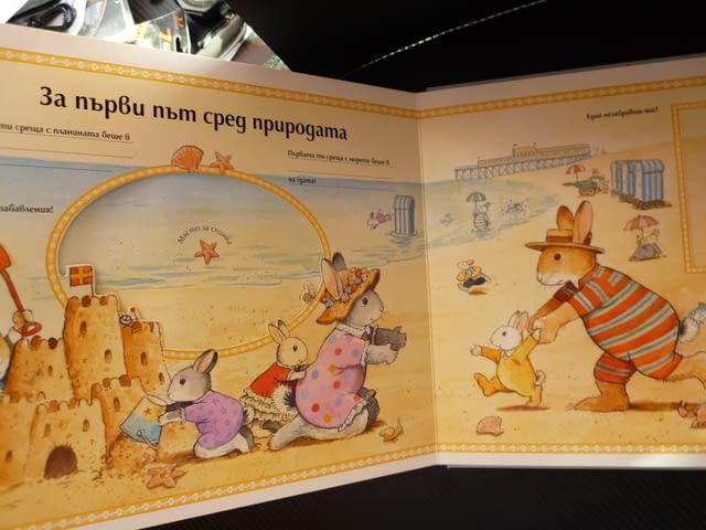 Нашето бебе Албум дневник Незабравими мигове снимки раждане прохождане детска градина училище детето - снимка 6