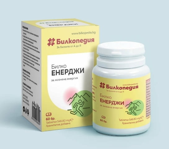 Билкопедия - град София | Аптеки, дрогерии и лекарства - снимка 9