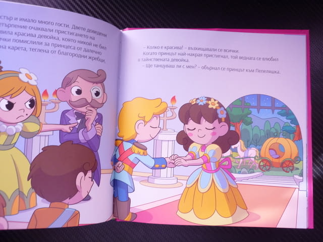 Пепеляшка приказка книжка поредица за деца класики зла маюеха доведени сестри принц фея кръстница - снимка 3