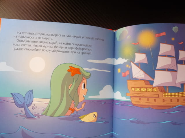 Малката русалка приказка книжка поредица за деца класики любов човек морски живот красиви рисунки - снимка 2