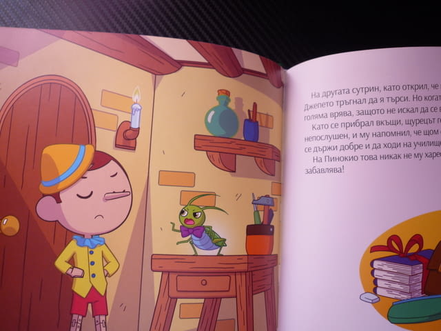 Пинокио русалка приказка книжка поредица за деца класики Дървена кукла човече герой жив Джепето при - снимка 2