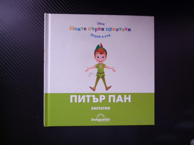 Питър Пан добро настроение Играй и учи Моите първи приятели книжка за малките приказни герои Дисни - снимка 1