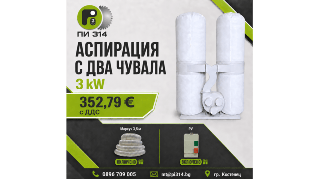 Аспирация , прахоуловител с два чувала 3 kW + 3.5 метра маркуч - снимка 7