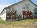 Код 15249. Стопански постройки - халета /бивши животновъдни ферми/ 1200м2 върху площ 5500м2, построй