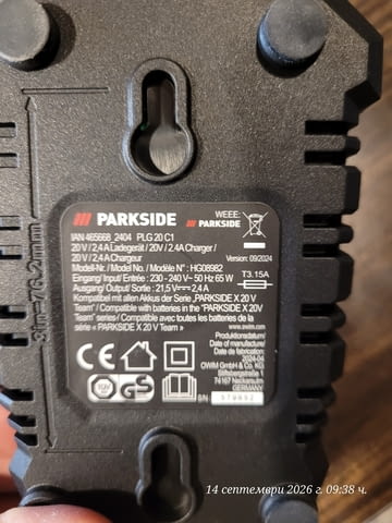 Зарядно устройство Parkside PLG 20 C1 от серията Parkside X 20V Team. - снимка 2