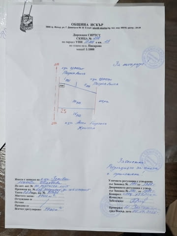 На английски: Countryside property with great potential – Pisarovo, Bulgaria Peaceful 1, 400 sq.m.