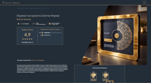 🪱 ТОР ОТ КАЛИФОРНИЙСКИ ЧЕРВЕЙ – биохумус, тор от калифорнийски червей, вермикомпост тор, , тор - снимка 12
