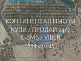 Код 70041. Комасирана земя 32дка, разделени в 15 съседни парцела, засадена с овошки, но подходяща за