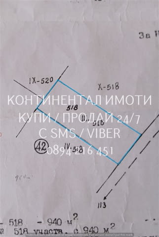 Код 70050. Парцел 940м2, съвсем близо до гарата. До него има ток и вода. В имота може да се построи
