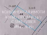 Код 70050. Парцел 940м2, съвсем близо до гарата. До него има ток и вода. В имота може да се построи