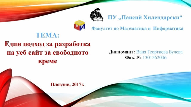 Създавам креативни и професионални презентации и графично съдържание - снимка 4