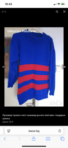 Дамски пуловер от Кашмир-ръчно плетиво Autumn/Winter, Tunic, L - city of Vidin | Women’s Clothes - снимка 1