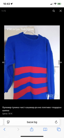 Дамски пуловер от Кашмир-ръчно плетиво Autumn/Winter, Tunic, L - city of Vidin | Women’s Clothes - снимка 2