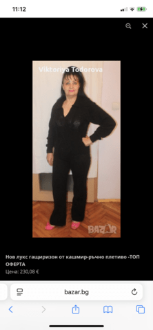 Нов гащиризона от Кашмир-ръчно плетиво-Уникат!, city of Vidin | Women’s Clothes