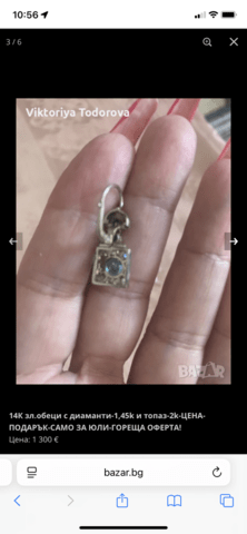 14К зл.обеци с диаманти-Шок Цена! - city of Vidin | Earrings - снимка 2
