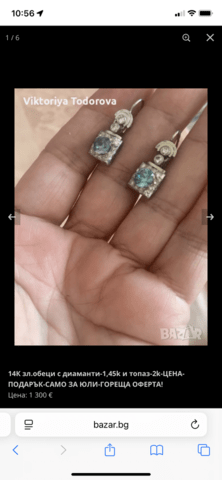 14К зл.обеци с диаманти-Шок Цена! - city of Vidin | Earrings - снимка 4