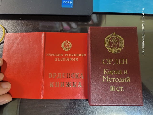 3-та степен на ордена „Кирил и Методий“ - city of Plovdiv | Other - снимка 4
