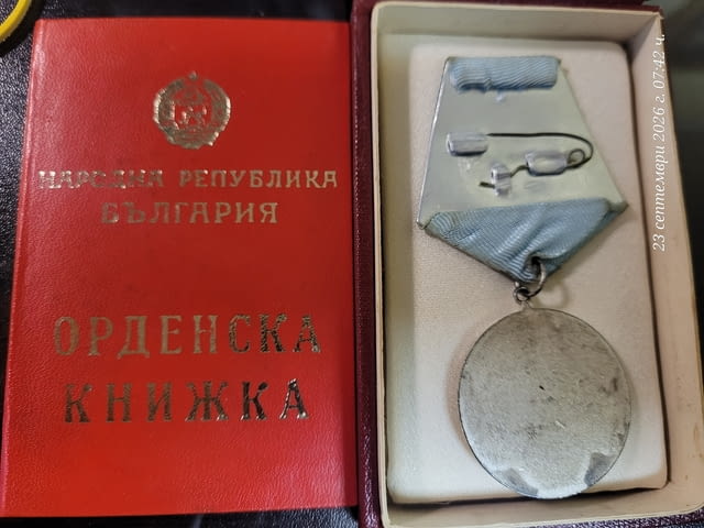 3-та степен на ордена „Кирил и Методий“ - city of Plovdiv | Other - снимка 7