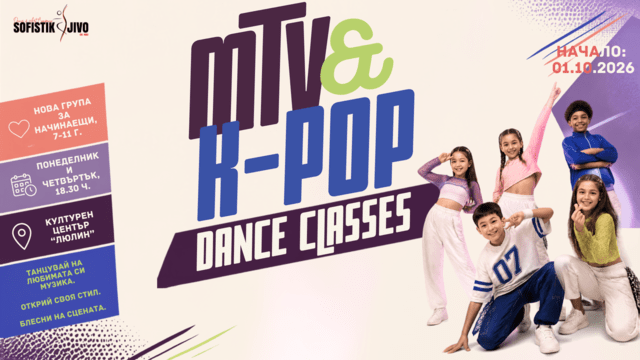 K-POP & MTV ТАНЦИ за деца • НОВА ГРУПА за начинаещи, град София | Модерни Танци