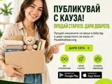 Безплатни обяви и търгове - Bido.bg