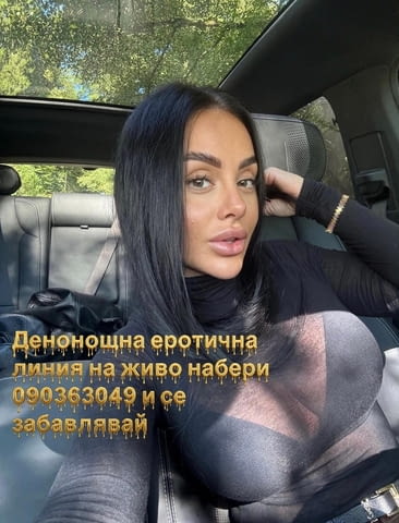 ЕРОТИЧЕН ЧАТ - дискретно и без задръжки да си пишем мръсно sms с текст SEX до номер 191999 няма да