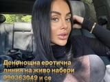 ЕРОТИЧЕН ЧАТ - дискретно и без задръжки да си пишем мръсно sms с текст SEX до номер 191999 няма да