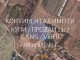 Код 70068. кПоземлен имот 1900м2 /лице 20м локален път/, до къщи, ток, вода - идеален за жилищно зас