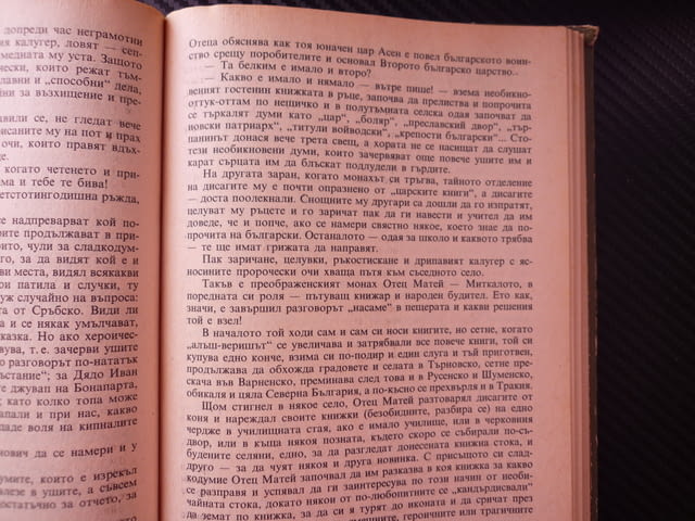 Хайдути Николай Хайтов Чавдар Лалуш Румена Чакър Ангел Миткалото Капитан Петко войовда очерци истори - снимка 4