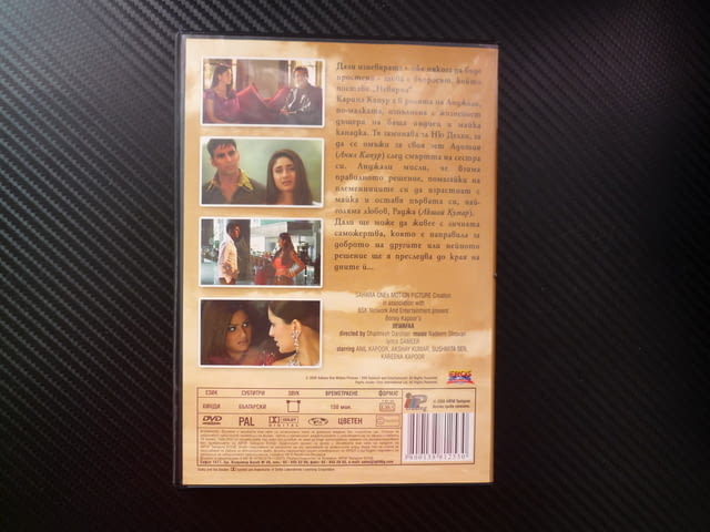 Невярна DVD филм индийски любов драма сестри музикант милионер изневяра Канада Индия саможертва Делх - снимка 3