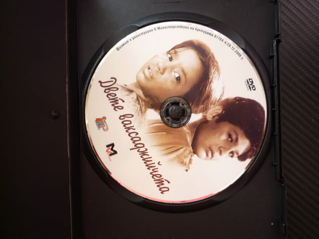 Двете ваксаджийчета DVD филм индийски любов драма Класика две сирачета бедност човеност добри хора - снимка 2