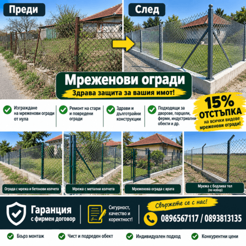 Ремонтиране и изграждане на навеси и покриви реставрация на къщи апартаменти бизнес сгради огради - снимка 5