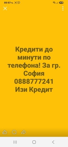 Кредит по телефона Allianz Bulgaria, Bul Ins, Bulstrad - city of Sofia | Finance / Insurance