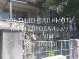 Код 63081. кодл 63081. Първи монолитен етаж 165м2 от стабилна къща 3-етажна /тухла и бетон/ с отделе
