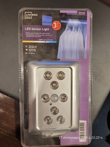 LED лампа със сензор за движение (LED Sensor Light),, град Пловдив | Осветление - снимка 1