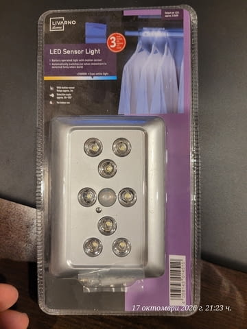 LED лампа със сензор за движение (LED Sensor Light),, град Пловдив | Осветление - снимка 2