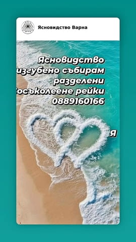 Ясновидство по Вайбър месенджер Arabic Love Magic - city of Varna | Horoscopes & Clairvoyance