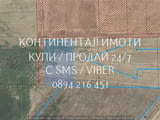 Код 70093. Кодззд 70093. Поземлен имот 2дка, граничещ със селската регулация, която в момента се при