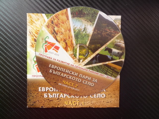 Европейски пари за българското село DVD филм селските райони програма за развитие земеделието хранит - снимка 2