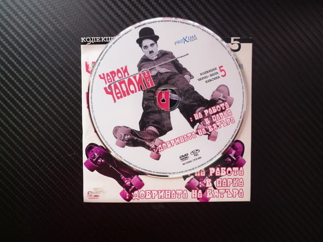 Чарли Чаплин 5 DVD филм на работа комедия класика черно бяла в парка добрината на вятъра комик голям - снимка 2