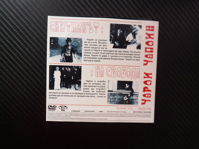 Чарли Чаплин 6 DVD филм Скитникът комедия класика черно бяла На свобода кражба тухла забавен смях ху - снимка 3