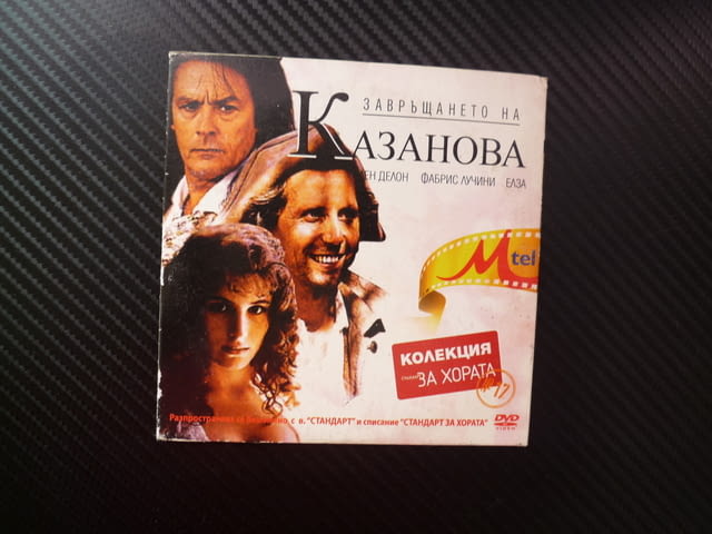 Завръщането на Казанова DVD филм Ален Делон любовник прелъстител Елза знаменит комедия красива жена - снимка 1