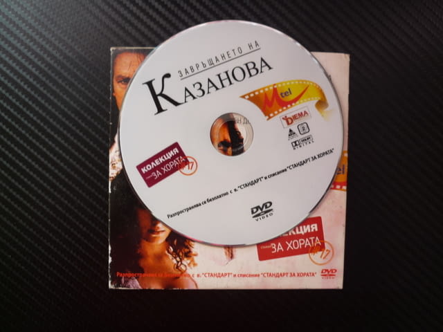 Завръщането на Казанова DVD филм Ален Делон любовник прелъстител Елза знаменит комедия красива жена - снимка 2