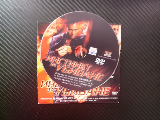 Инстинкт за убиване DVD филм наситен екшън голи сцени жесток бой кръв секс куршуми пожари експлозии - снимка 2