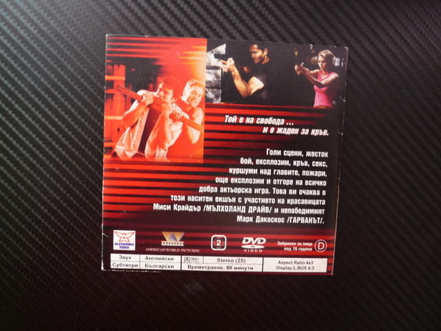 Инстинкт за убиване DVD филм наситен екшън голи сцени жесток бой кръв секс куршуми пожари експлозии - снимка 3