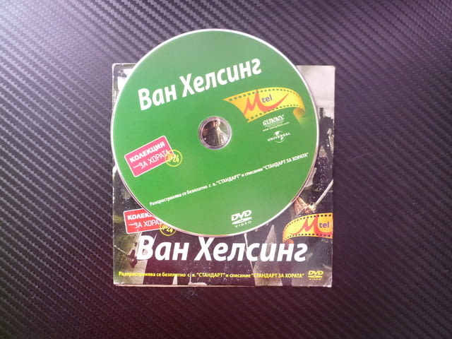 Ван Хелсинг DVD филм Дракула Франкенщайн вампири върколаци ужаси екшън Хю Джакмън Кейт Бекинсейл зам - снимка 2