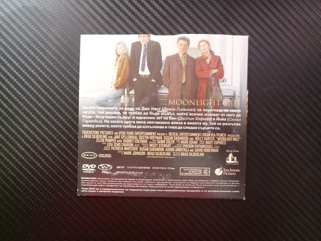 Лунният път DVD филм драма родители дъщеря брак загуба Дъстин Хофман Сюзън Сарандън Джейк Гиленхал - снимка 3