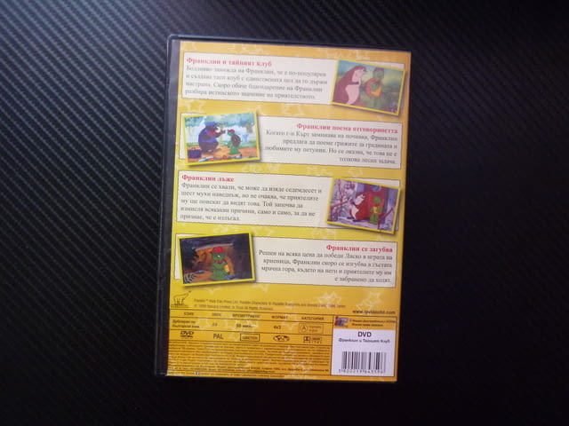 Франклин и тайният клуб DVD филм детски костенурка бобър Мечо лъже се загубва отговорност приятели - снимка 3